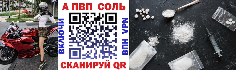 A-PVP кристаллы  Новомичуринск 