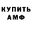 Amphetamine Розовый Maria Korpach