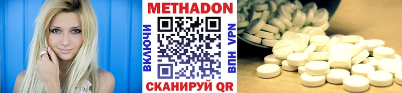 цены наркотик  kraken сайт  МЕТАДОН мёд  Новомичуринск 